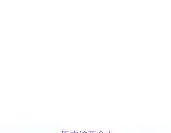 《虽然是骗子，但没关系》第17话 侠盗图18