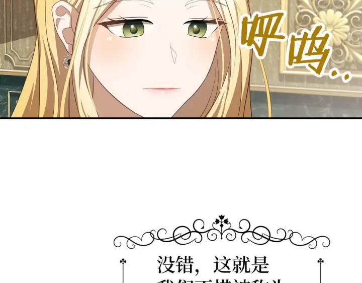 《虽然是骗子，但没关系》第17话 侠盗图183