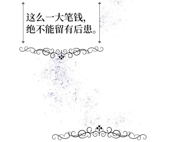 《虽然是骗子，但没关系》第17话 侠盗图185