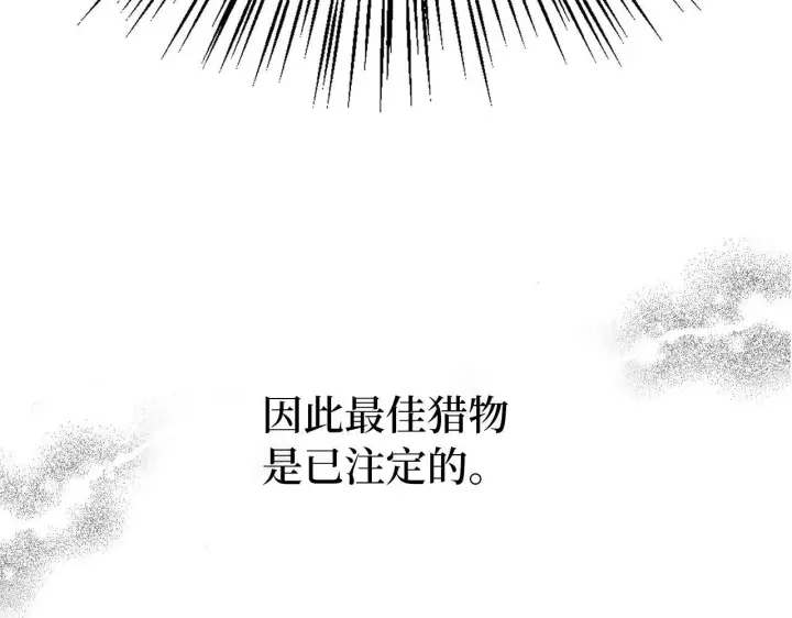 《虽然是骗子，但没关系》第17话 侠盗图188