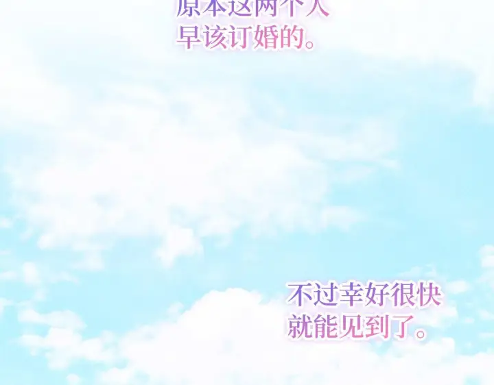 《虽然是骗子，但没关系》第17话 侠盗图19