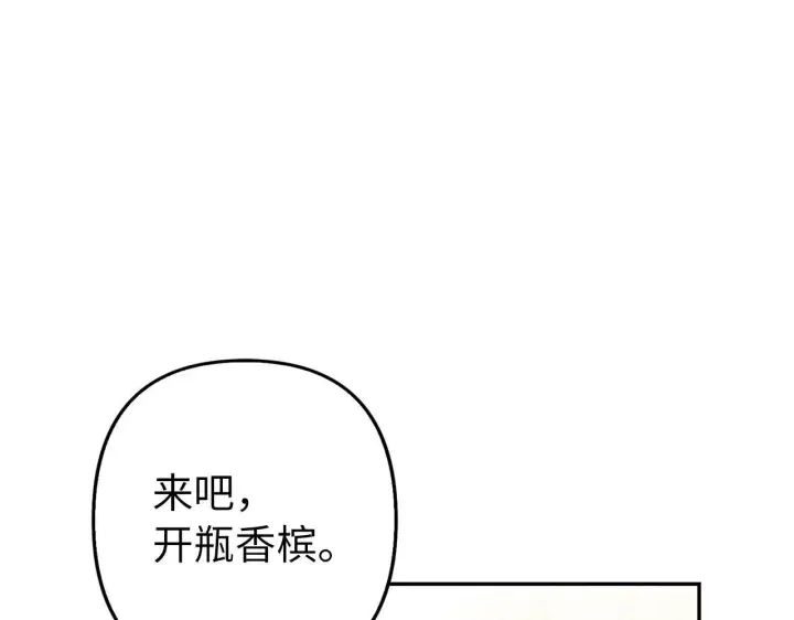 《虽然是骗子，但没关系》第17话 侠盗图193