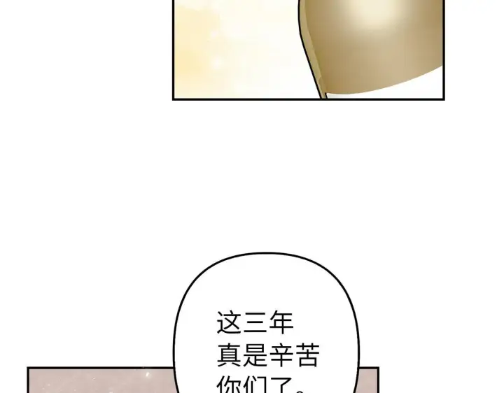 《虽然是骗子，但没关系》第17话 侠盗图195