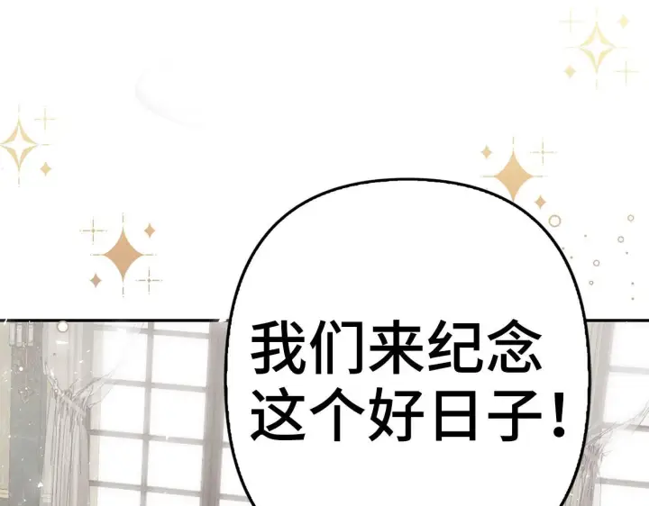 《虽然是骗子，但没关系》第17话 侠盗图198