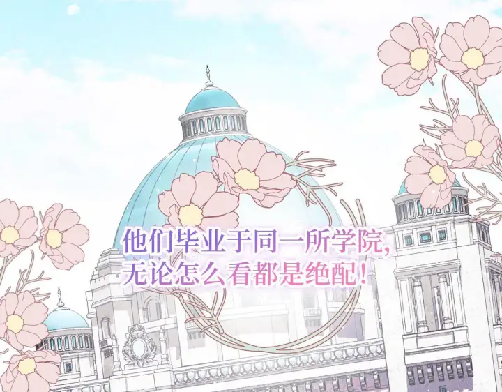 《虽然是骗子，但没关系》第17话 侠盗图20