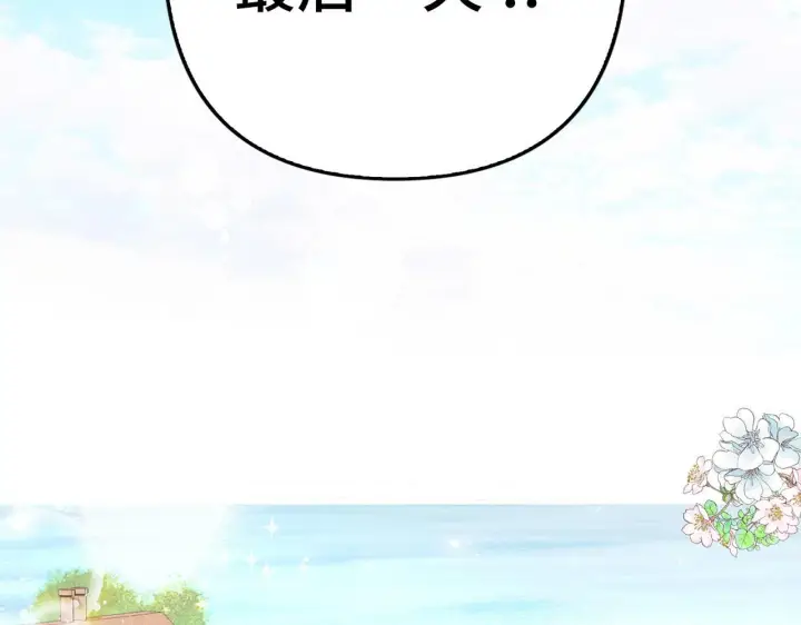 《虽然是骗子，但没关系》第17话 侠盗图203