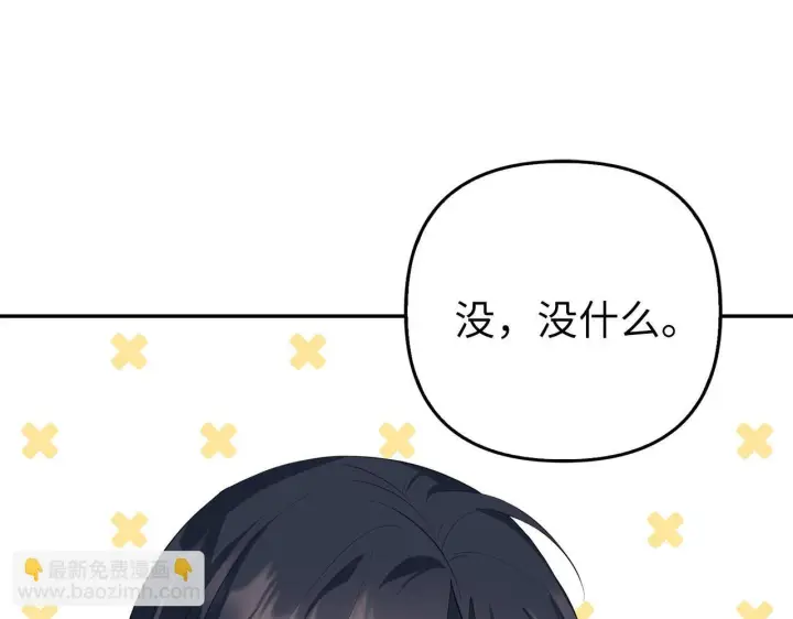 《虽然是骗子，但没关系》第17话 侠盗图26