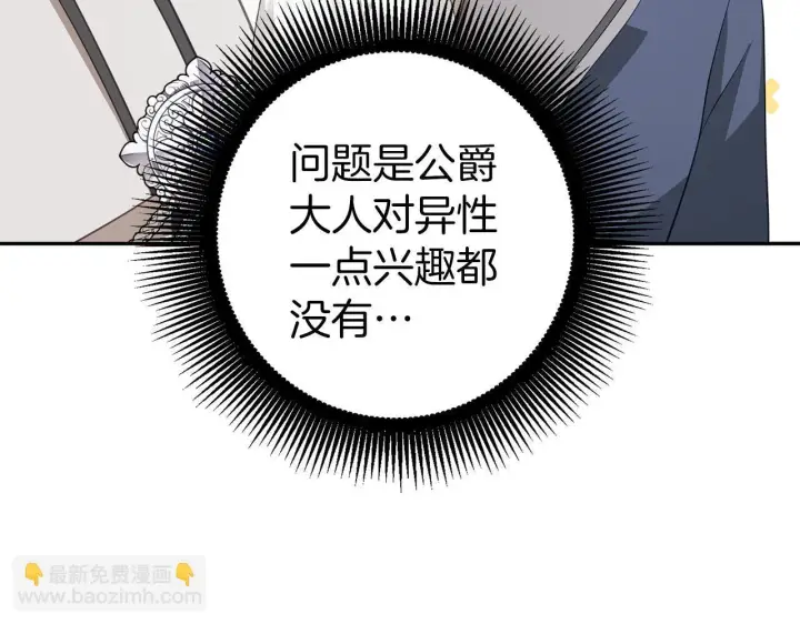 《虽然是骗子，但没关系》第17话 侠盗图28