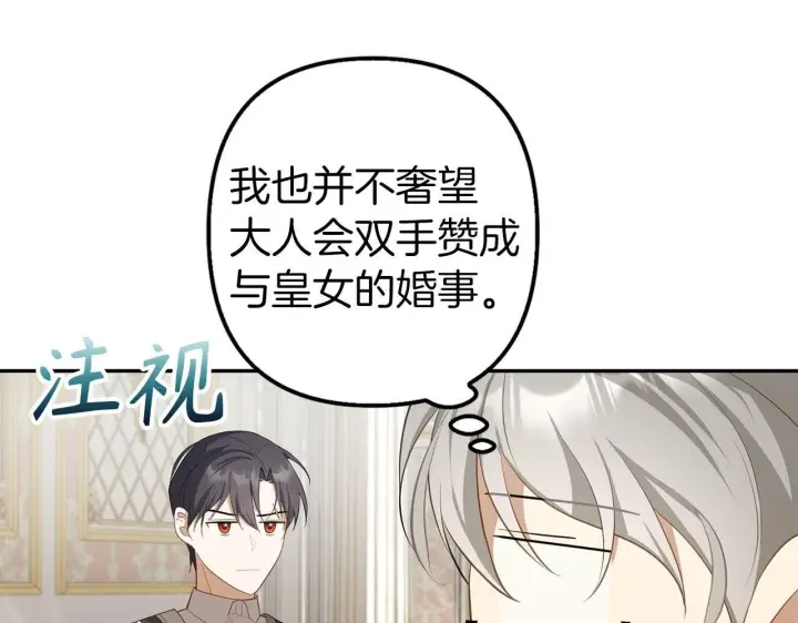 《虽然是骗子，但没关系》第17话 侠盗图29