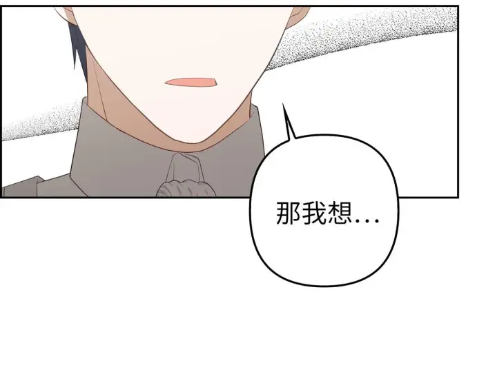 《虽然是骗子，但没关系》第17话 侠盗图40