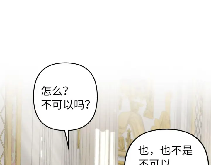 《虽然是骗子，但没关系》第17话 侠盗图47