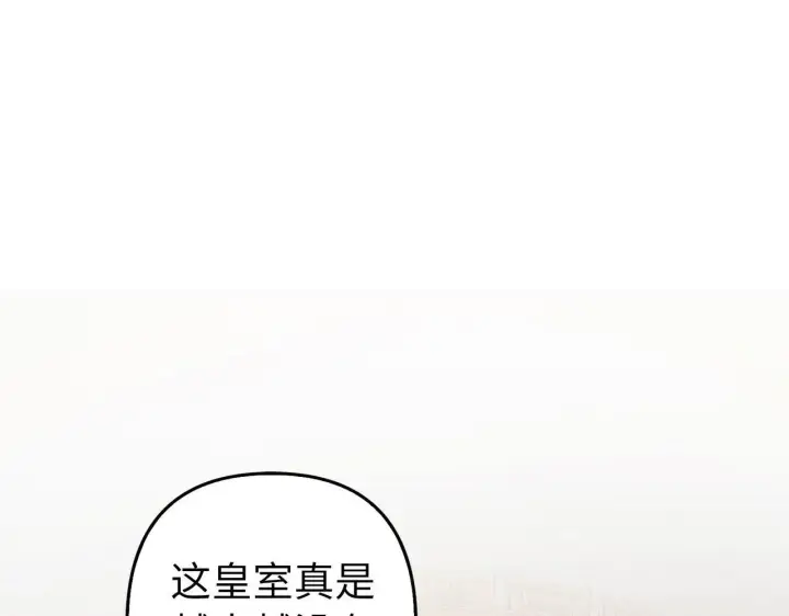 《虽然是骗子，但没关系》第17话 侠盗图5