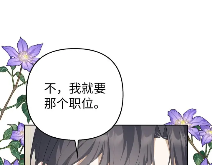 《虽然是骗子，但没关系》第17话 侠盗图50