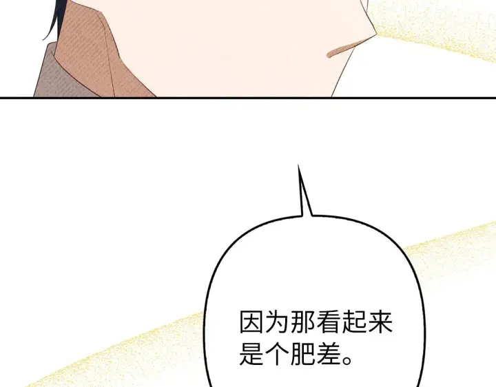 《虽然是骗子，但没关系》第17话 侠盗图54