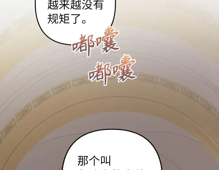 《虽然是骗子，但没关系》第17话 侠盗图6
