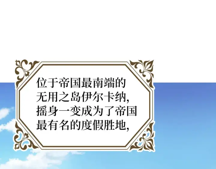 《虽然是骗子，但没关系》第17话 侠盗图60