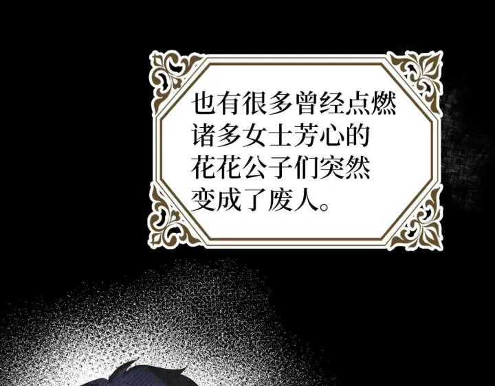 《虽然是骗子，但没关系》第17话 侠盗图66