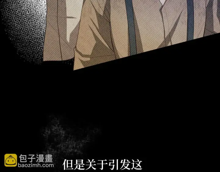《虽然是骗子，但没关系》第17话 侠盗图68