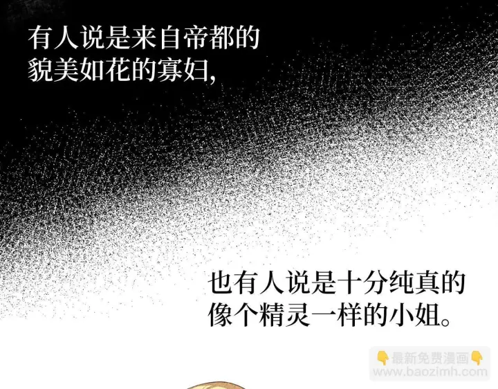 《虽然是骗子，但没关系》第17话 侠盗图70