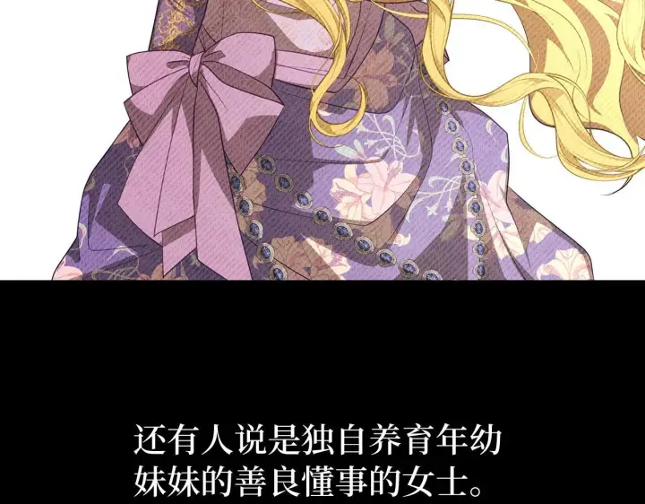 《虽然是骗子，但没关系》第17话 侠盗图72