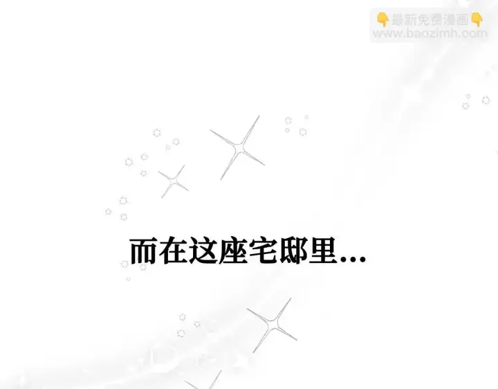 《虽然是骗子，但没关系》第17话 侠盗图74
