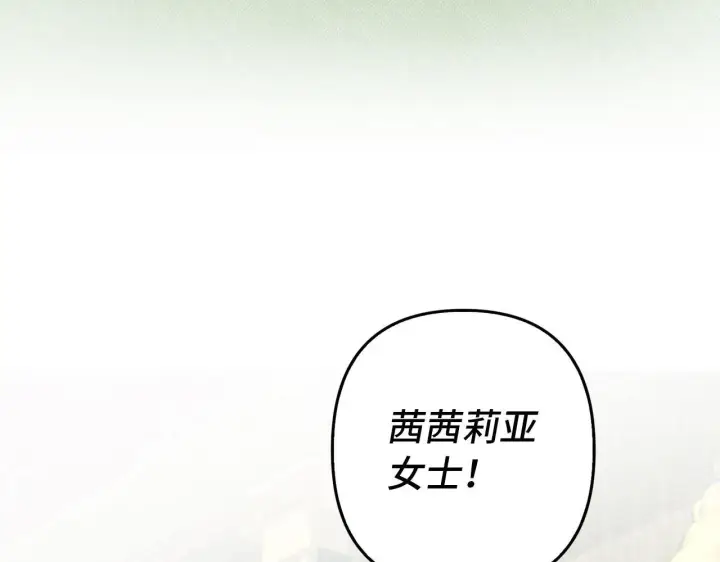 《虽然是骗子，但没关系》第17话 侠盗图76