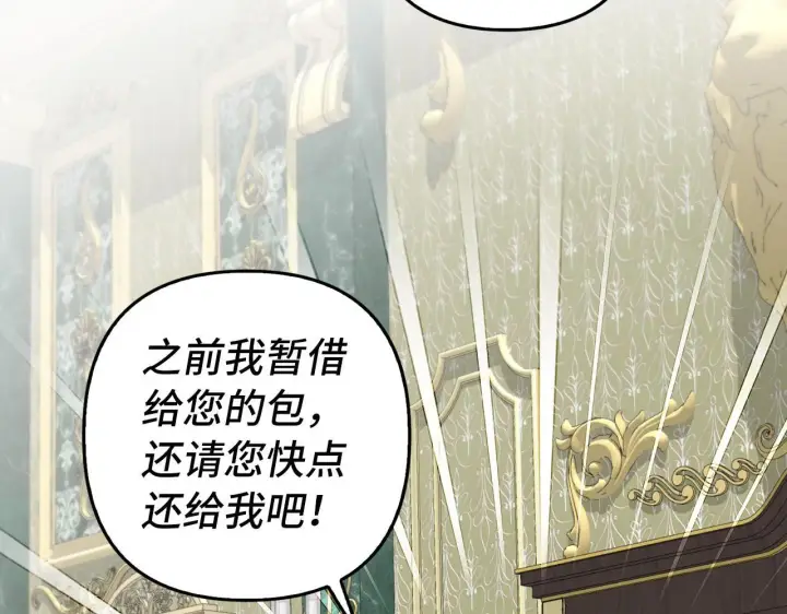 《虽然是骗子，但没关系》第17话 侠盗图77