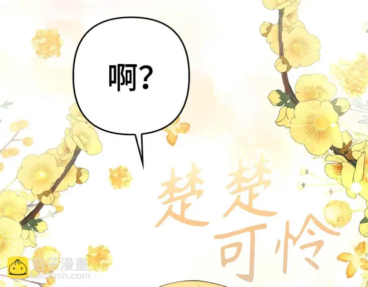 《虽然是骗子，但没关系》第17话 侠盗图80