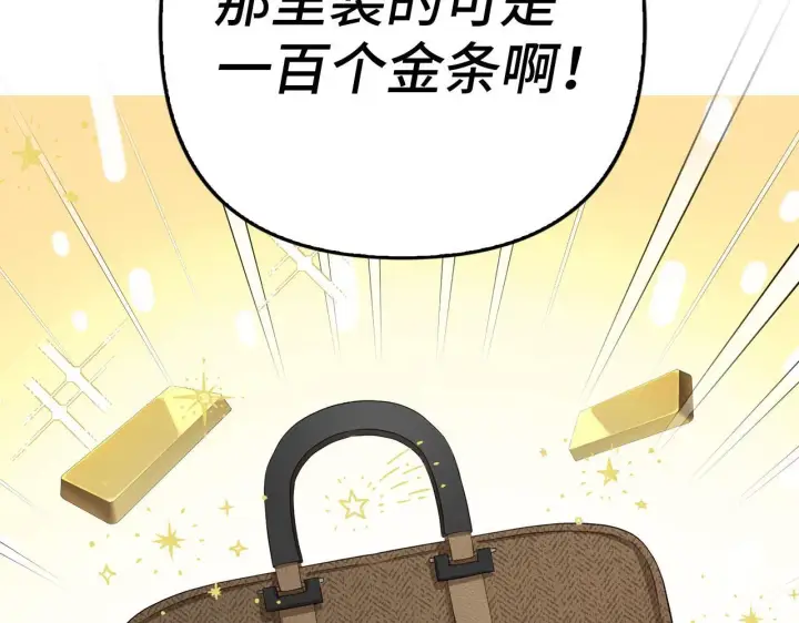 《虽然是骗子，但没关系》第17话 侠盗图85