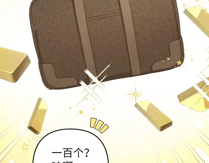 《虽然是骗子，但没关系》第17话 侠盗图86