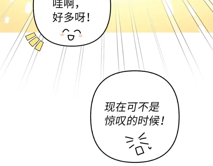 《虽然是骗子，但没关系》第17话 侠盗图87