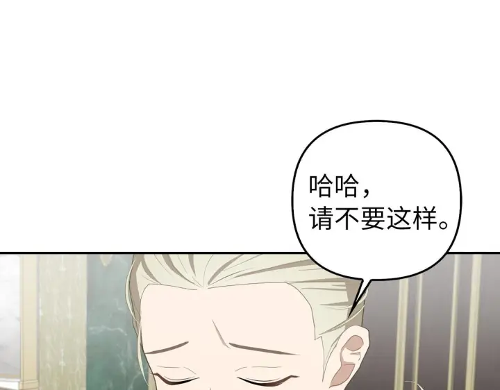《虽然是骗子，但没关系》第17话 侠盗图89