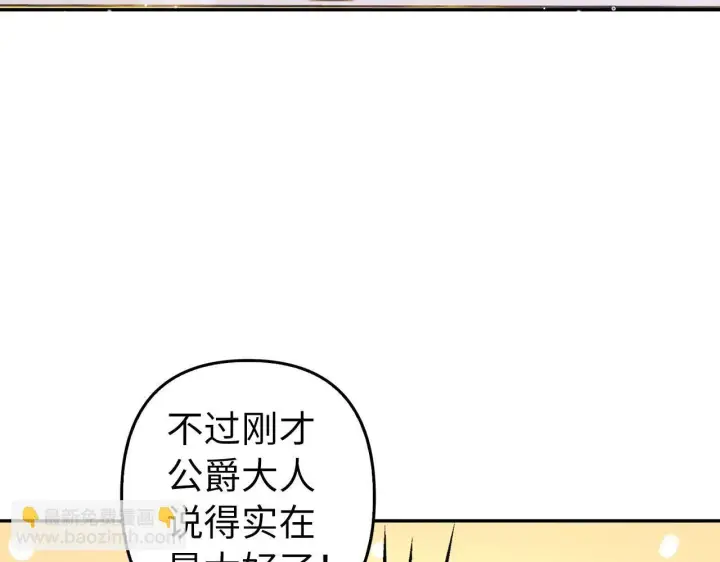 《虽然是骗子，但没关系》第17话 侠盗图9