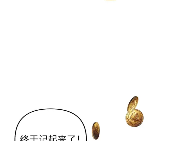 《虽然是骗子，但没关系》第17话 侠盗图96