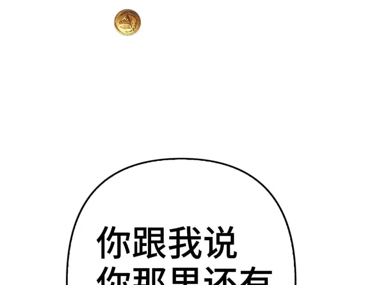 《虽然是骗子，但没关系》第17话 侠盗图99