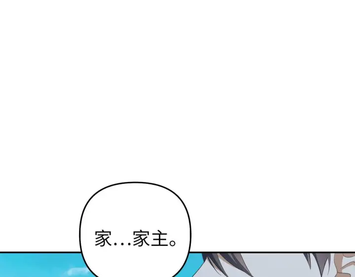 《虽然是骗子，但没关系》第18话 绊脚石图115
