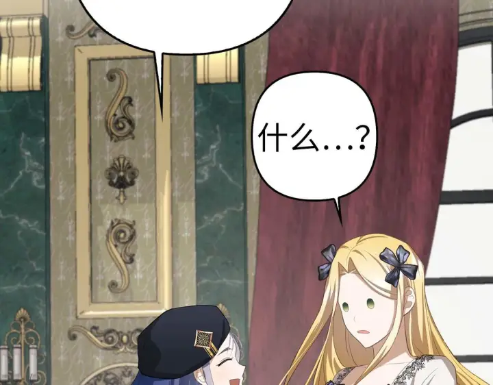 《虽然是骗子，但没关系》第18话 绊脚石图44