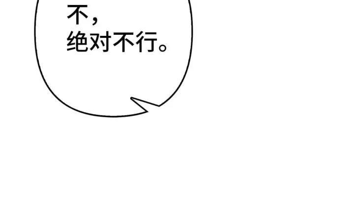 《虽然是骗子，但没关系》第19话 天降姐夫图105