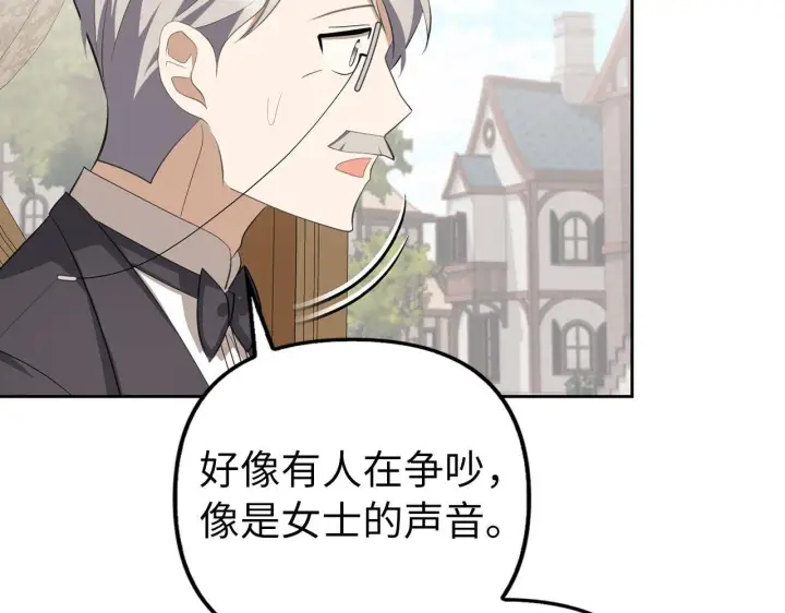 《虽然是骗子，但没关系》第19话 天降姐夫图112