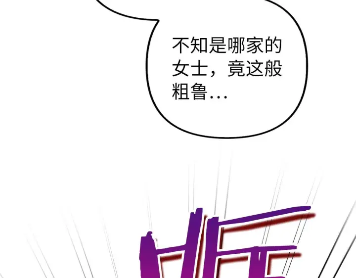 《虽然是骗子，但没关系》第19话 天降姐夫图113