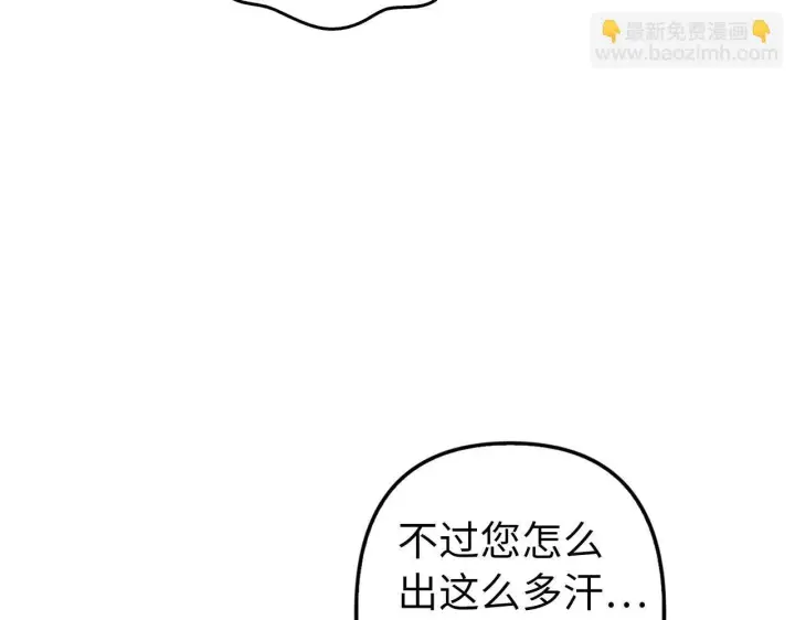 《虽然是骗子，但没关系》第19话 天降姐夫图119