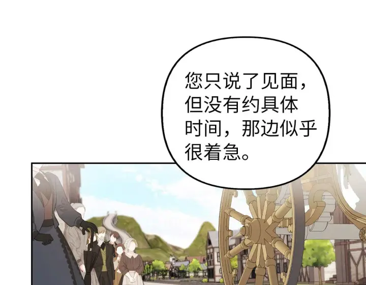 《虽然是骗子，但没关系》第19话 天降姐夫图128