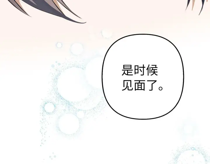 《虽然是骗子，但没关系》第19话 天降姐夫图136