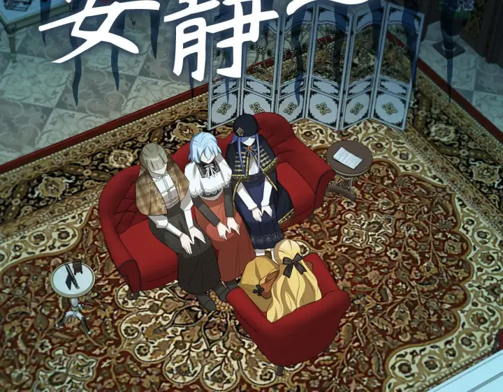 《虽然是骗子，但没关系》第19话 天降姐夫图140