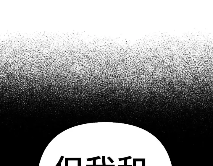 《虽然是骗子，但没关系》第19话 天降姐夫图153