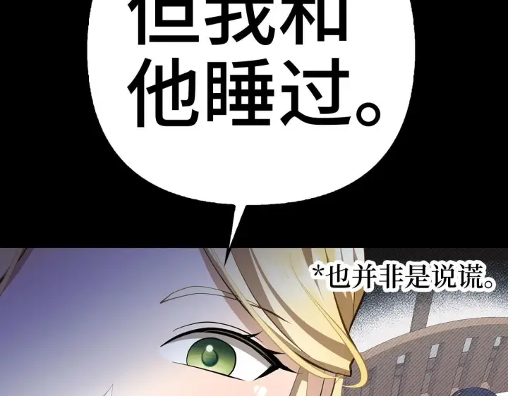 《虽然是骗子，但没关系》第19话 天降姐夫图154