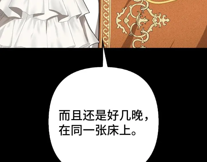 《虽然是骗子，但没关系》第19话 天降姐夫图156