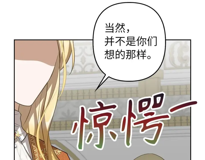 《虽然是骗子，但没关系》第19话 天降姐夫图158