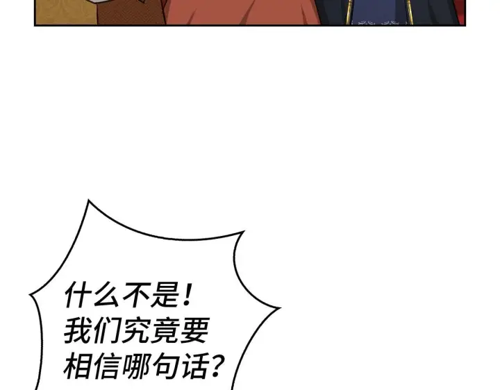 《虽然是骗子，但没关系》第19话 天降姐夫图160