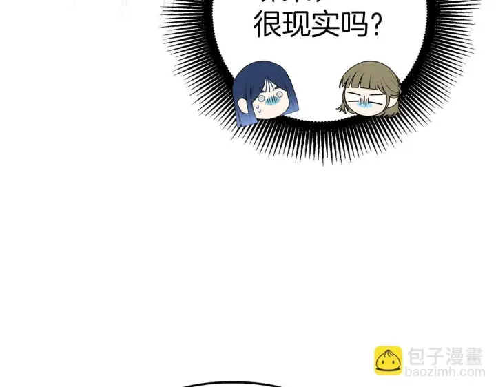 《虽然是骗子，但没关系》第19话 天降姐夫图166